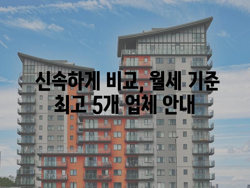  장기 렌트 핵심 사항, 숨겨진 비용 분석