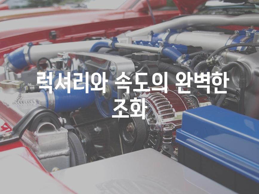  드라이브 즐거움의 새로운 기준