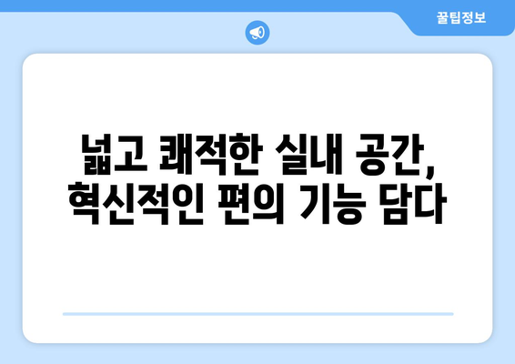 테슬라 하이랜드, 럭셔리와 미래가 공존하는 인테리어 | 전기차, 디자인, 실내 공간, 혁신