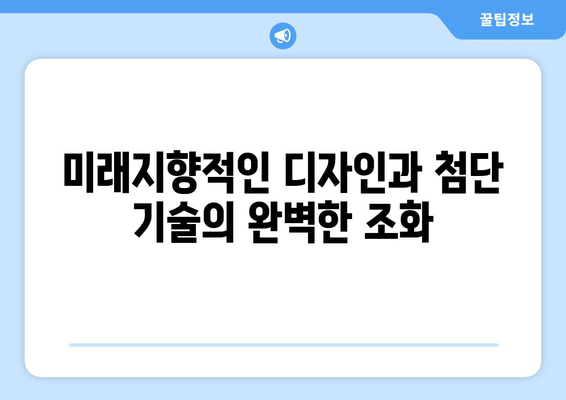 테슬라 하이랜드, 럭셔리와 미래가 공존하는 인테리어 | 전기차, 디자인, 실내 공간, 혁신