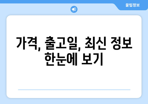 테슬라 모델 3 하이랜드 보조금 완벽 정리| 가격, 출고일, 최신 변경 정보 | 전기차, 보조금, 구매 가이드