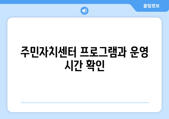 경상북도 영양군 청기면 주민센터| 전화번호, 위치, 운영 정보 | 행정복지센터, 주민자치센터, 동사무소, 면사무소