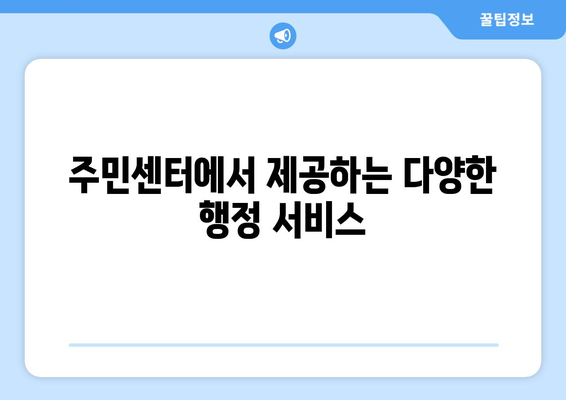 경상북도 영양군 청기면 주민센터| 전화번호, 위치, 운영 정보 | 행정복지센터, 주민자치센터, 동사무소, 면사무소