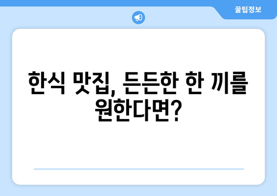 제주도 서귀포시 예래동 점심 맛집 추천 한식 중식 양식 일식 TOP5