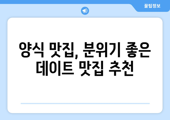 제주도 서귀포시 예래동 점심 맛집 추천 한식 중식 양식 일식 TOP5