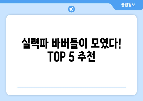 서울시 영등포구 여의동 남자 짧은머리 바버샵 잘하는 곳 추천 TOP 5