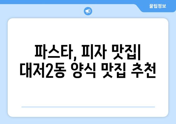 부산시 강서구 대저2동 점심 맛집 추천 한식 중식 양식 일식 TOP5