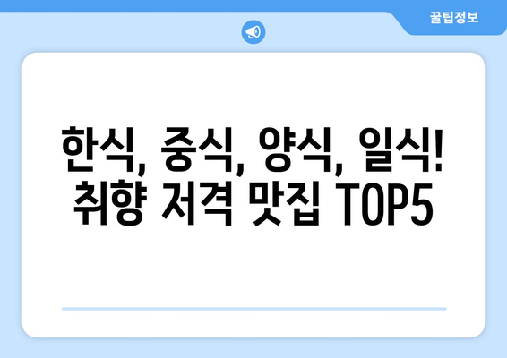 충청북도 청주시 상당구 용담명암산성동 점심 맛집 추천 한식 중식 양식 일식 TOP5