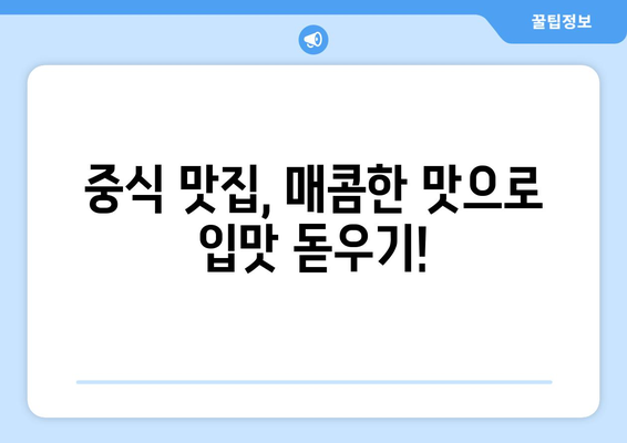 제주도 서귀포시 예래동 점심 맛집 추천 한식 중식 양식 일식 TOP5